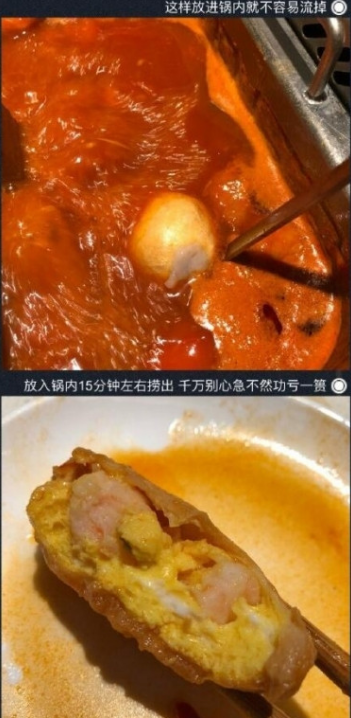 抖音海底撈調(diào)料是怎么做出來的