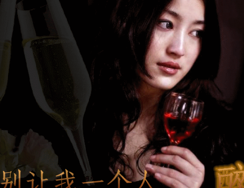 抖音別讓我一個人醉別讓我一個人守是什么歌