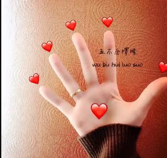 抖音表白手勢舞是怎么拍的
