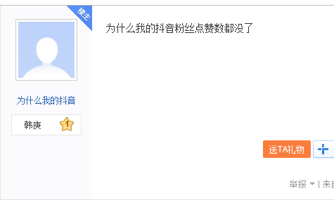 為什么抖音看不到粉絲數(shù)了
