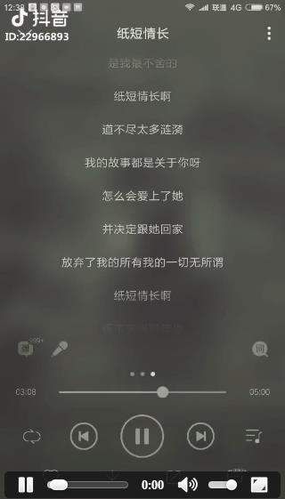 抖音紙短情長是誰唱的？抖音紙短情長宿舍男生版分享