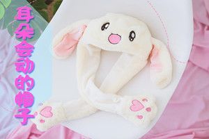 抖音兔子帽子在哪買？抖音同款會動兔子帽子多少錢