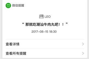 微信ios版v6.6.6更新內容有哪些？微信ios版v6.6.6更新功能介紹