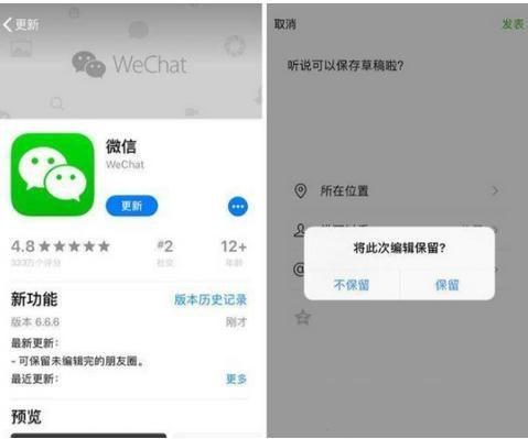 微信ios版v6.6.6更新內容有哪些？微信ios版v6.6.6更新功能介紹