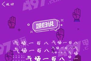 qq坦白說(shuō)必須是好友嗎？qq坦白說(shuō)不是好友可以發(fā)嗎