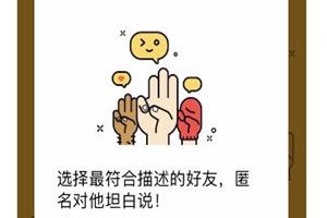 qq坦白說怎么申請(qǐng)內(nèi)測？qq坦白說內(nèi)測地址介紹