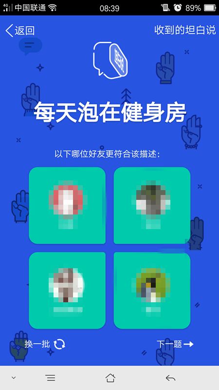 qq坦白說怎么申請(qǐng)內(nèi)測？qq坦白說內(nèi)測地址介紹