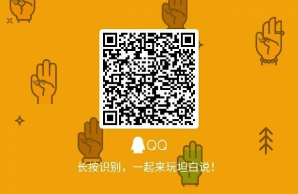 qq坦白說怎么知道是對(duì)方？qq坦白說對(duì)方身份查看方法