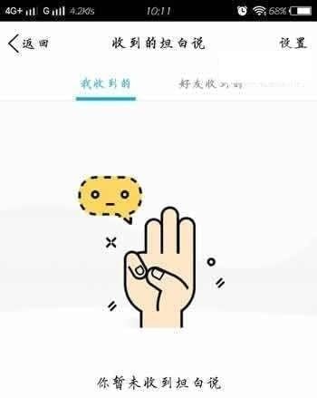 qq坦白說怎么知道是對(duì)方？qq坦白說對(duì)方身份查看方法
