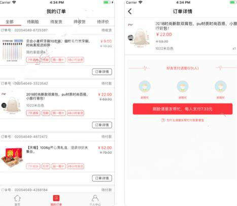 微信刷臉特賣小程序在哪？微信刷臉特賣是真的么？
