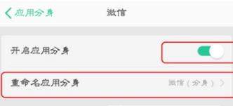 OPPO R11s怎么設(shè)置微信分身?OPPO R11s設(shè)置微信分身方法
