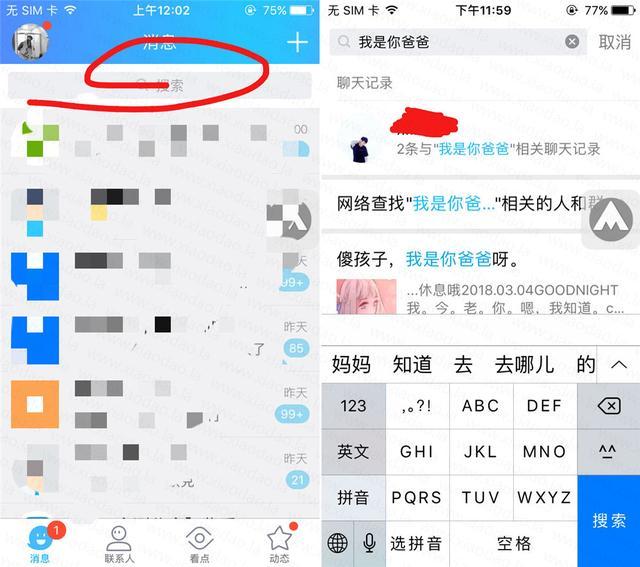 QQ坦白說bug是什么?QQ坦白說bug怎么知道對方是誰?