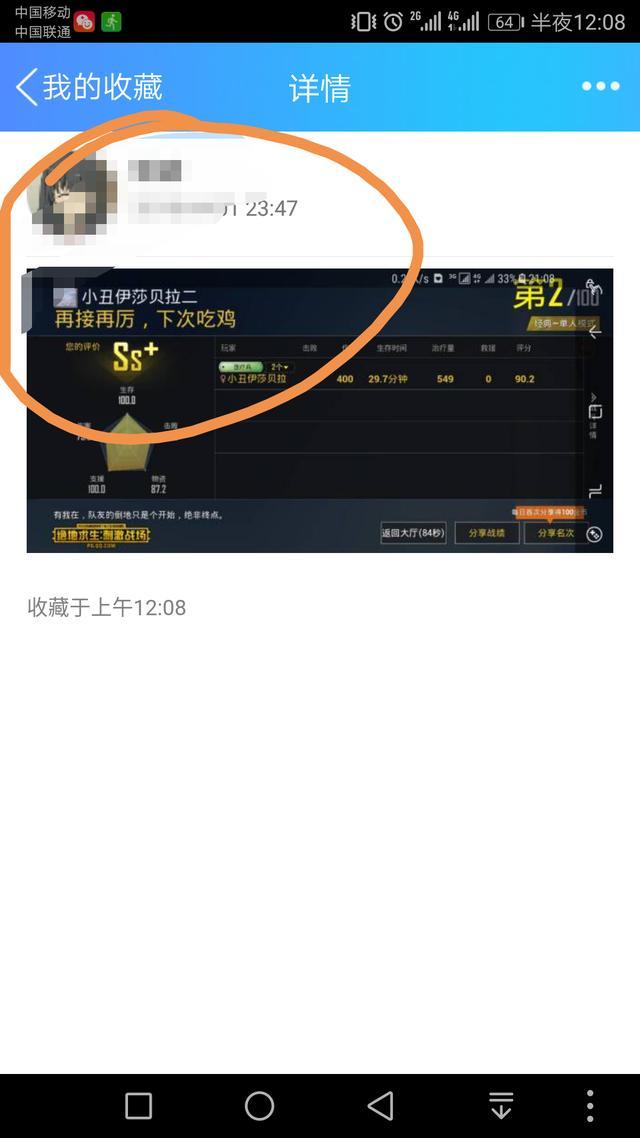 QQ坦白說bug是什么?QQ坦白說bug怎么知道對方是誰?
