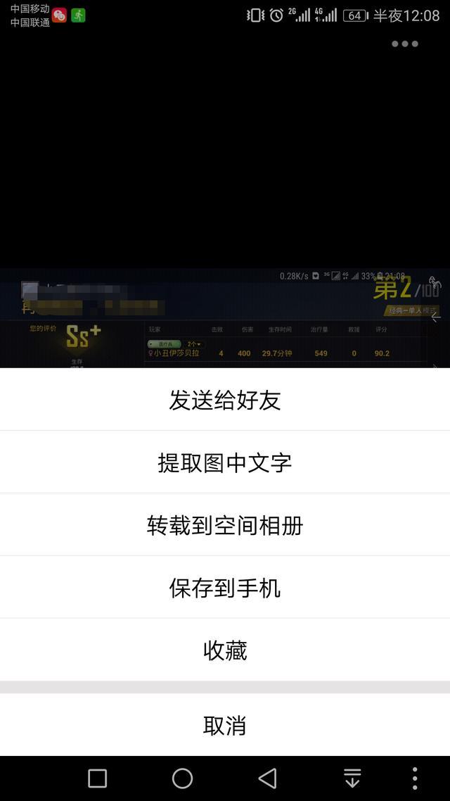 QQ坦白說bug是什么?QQ坦白說bug怎么知道對方是誰?