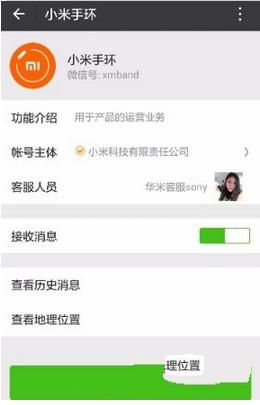 小米運動怎么同步到微信運動 小米運動怎么綁定微信