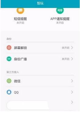 小米運動怎么同步到微信運動 小米運動怎么綁定微信
