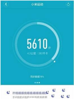 小米運動怎么同步到微信運動 小米運動怎么綁定微信