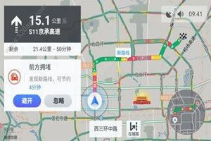 高德地圖車機版3.0怎么樣?高德地圖車機版升級了哪些功能
