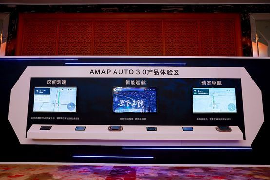 高德地圖車機版3.0怎么樣?高德地圖車機版升級了哪些功能