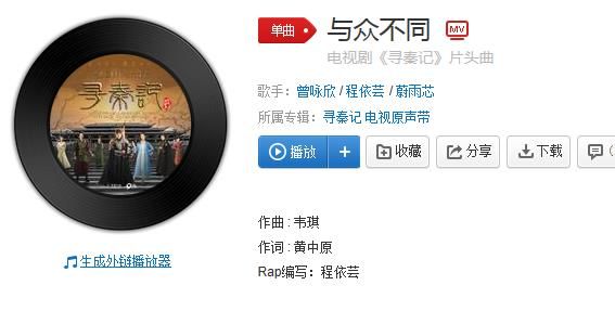 抖音花花世界陌路殊途是什么歌?抖音花花世界歌曲分享