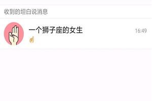 qq坦白說怎么破解對方身份？手機qq坦白說識別對方身份方法介紹