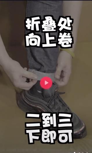 抖音卷褲腳怎么弄?抖音卷褲腳教程介紹