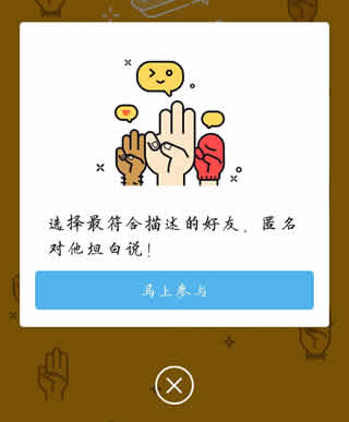 坦白說qq玩法介紹_ qq坦白說在哪里
