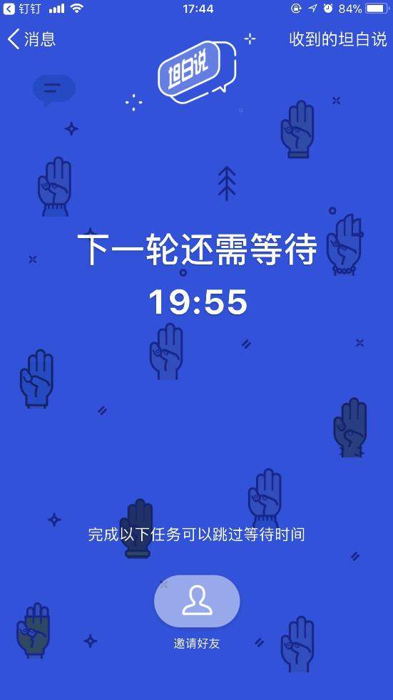 坦白說qq玩法介紹_ qq坦白說在哪里