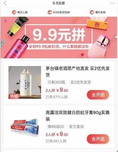 京東拼購(gòu)入口在哪?京東拼購(gòu)是什么意思?