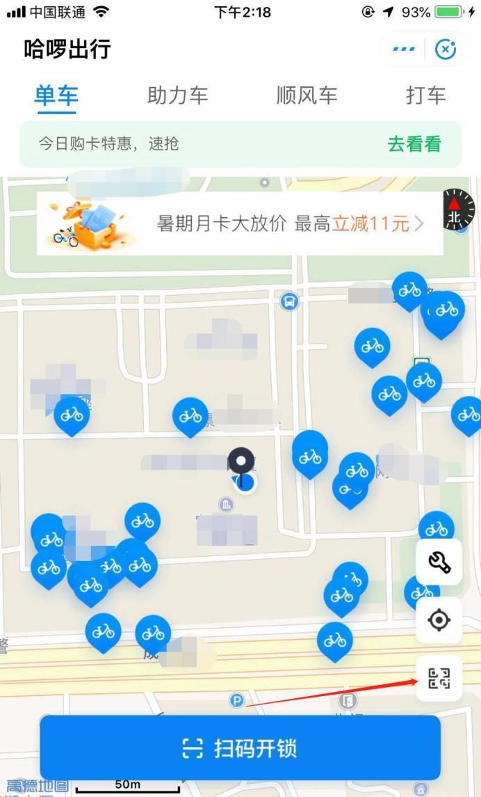 哈羅單車怎么舉報