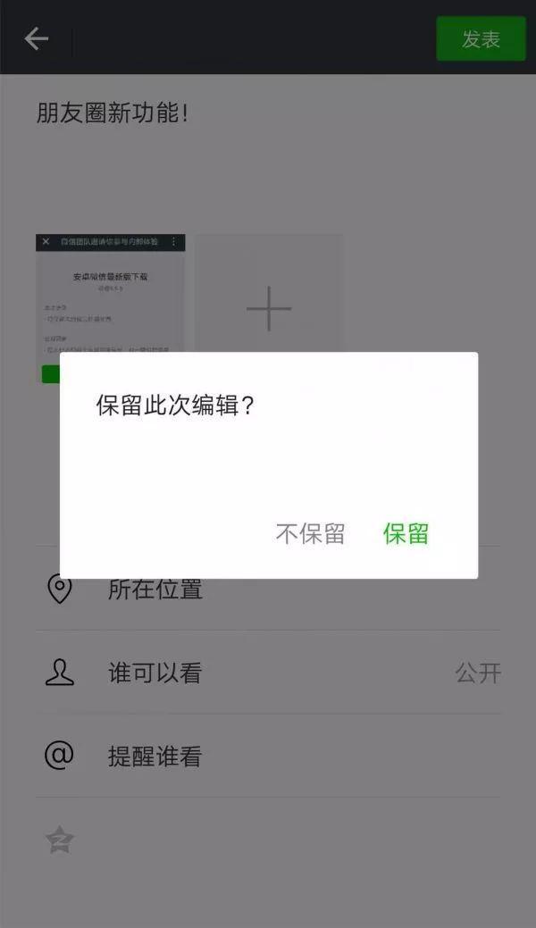 微信6.6.6更新了什么?微信6.6.6新功能介紹