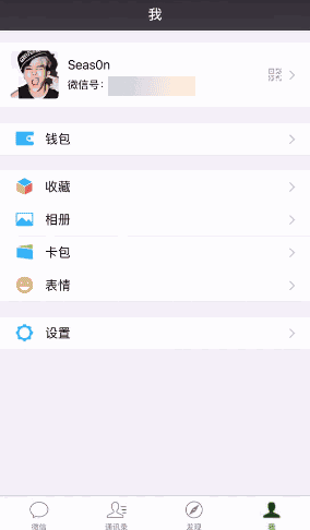 微信怎么更改微信號？微信號第二次修改方法