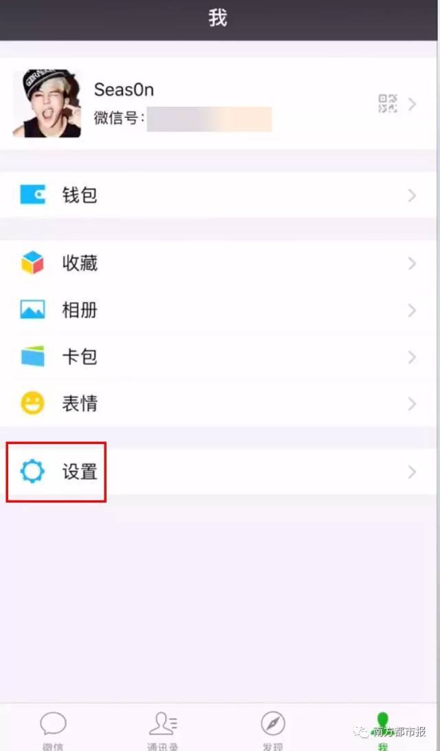 微信怎么更改微信號？微信號第二次修改方法