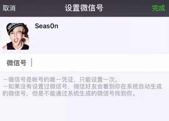 微信怎么更改微信號？微信號第二次修改方法