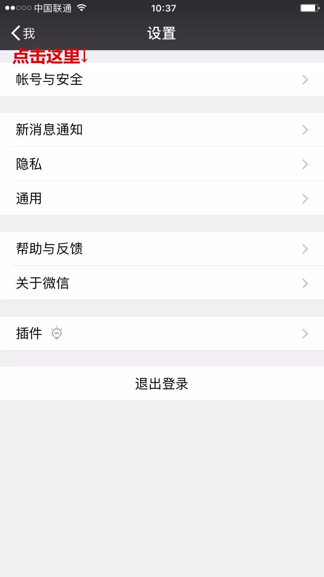 微信怎么更改微信號？微信號第二次修改方法