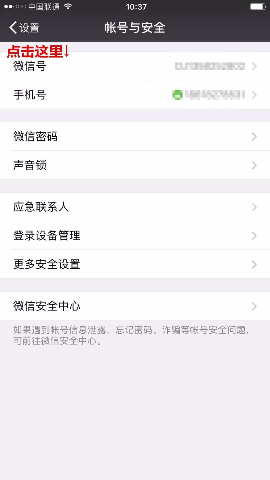 微信怎么更改微信號？微信號第二次修改方法
