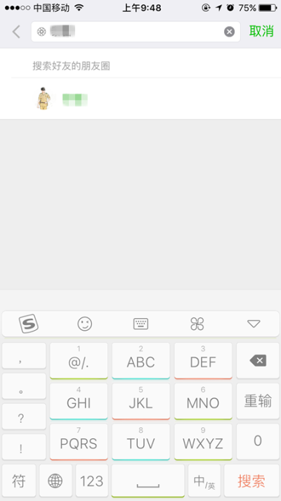 微信怎么選擇日期查看朋友圈？微信朋友圈如何設置查看范圍時間