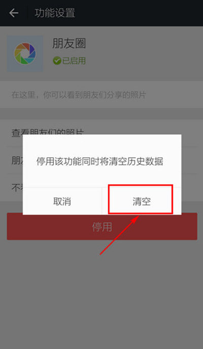 微信怎么批量刪除朋友圈?朋友圈可以批量刪除嗎?