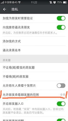 微信怎么選擇日期查看朋友圈？微信朋友圈如何設置查看范圍時間