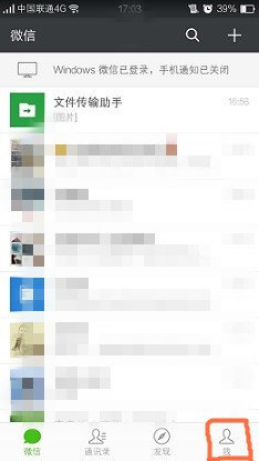 微信怎么選擇日期查看朋友圈？微信朋友圈如何設置查看范圍時間