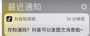 抖音發(fā)送圖文消息入口_抖音怎么沒有找到發(fā)圖文消息的入口