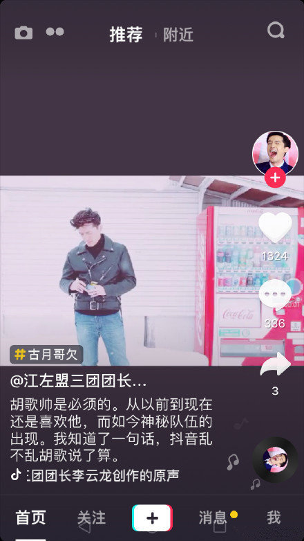 抖音胡家軍是什意思？抖音胡家軍頭像是什么梗？