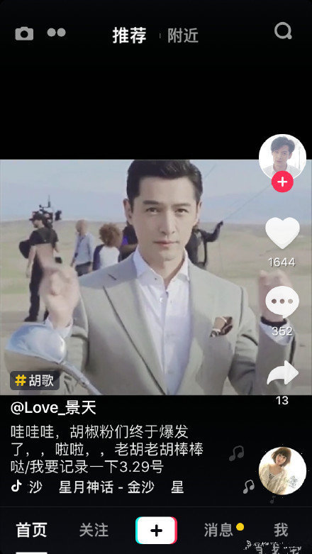 抖音胡家軍是什意思？抖音胡家軍頭像是什么梗？