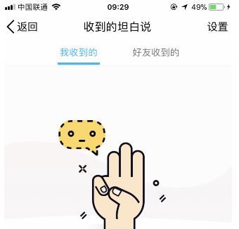 qq坦白說怎么退出 手機qq坦白說關閉方法介紹