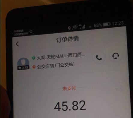 美團打車乘客不付款有什么后果 美團打車乘客不付款有什么影響