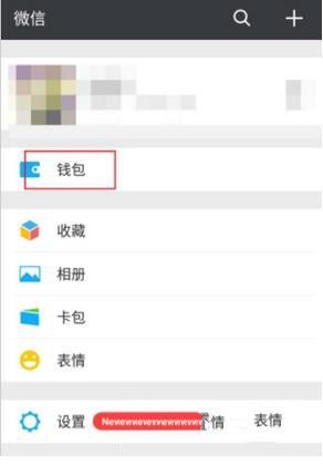 微信上怎么修改住房公積金密碼 微信上修改住房公積金密碼方法