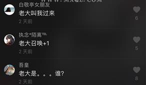 抖音老大是誰?抖音老大是什么梗