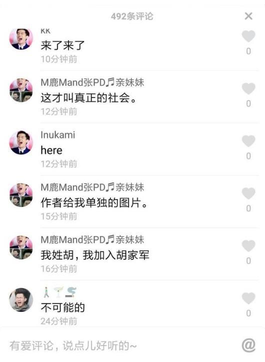 抖音胡家軍是什意思?抖音胡家軍是什么梗