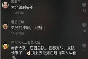 抖音赤赤大軍是什么梗?抖音赤赤大軍是誰