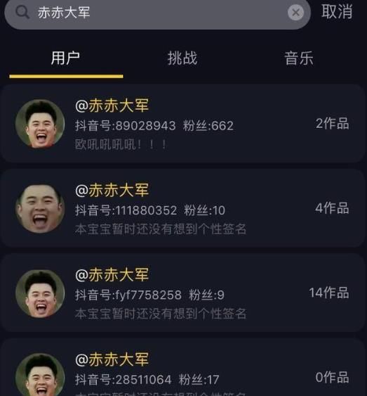 抖音赤赤大軍頭像表情圖片 抖音赤赤大軍頭像下載